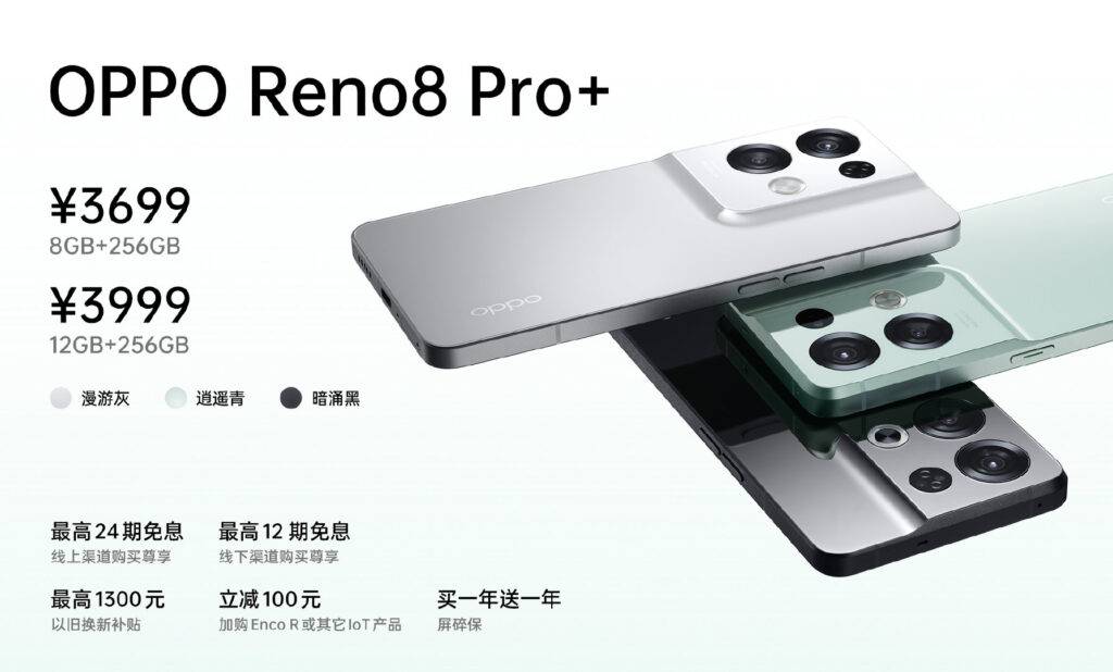 oppo reno 8 pro+